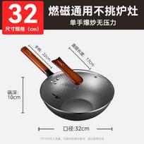 Midea Upgraded Refined Iron Wok