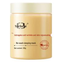 Astragalus Anti-Wrinkle Sleep Mask