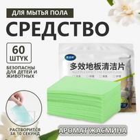 Multi Effect Floor Cleaning Sheet, Floor Decontamination And Brightening, Ceramic Tile Cleaning, Floor Cleaning Sheet balta