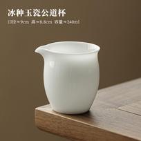 240ml Ice Seed Jade Porcelain Tea Pitcher Tea Divider Sharing Pot Cha Hai Dispenser Household Justice Cup Fair Mug Accessories