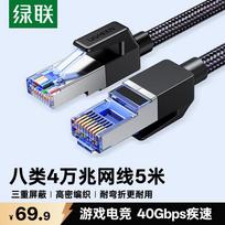 UGREEN CAT8 Ethernet Cable