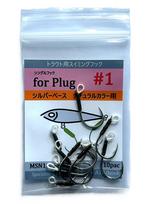 ATS/hook MSN/1 Trout Swimming Hook Single Hook Four Plugs Silver #1