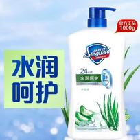 Safeguard Healthy & Purifying Shower Gel