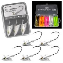 MIMIA Swimbait, 5 Jig Heads and 50 Worms Set, Equipped 5 jig heads (21g) + 50 worms sidabras