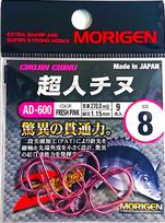 MORIGEN AD-600 Double Point Superhuman Chinu Hook (Pink) No. 8 No. 8 rožinė