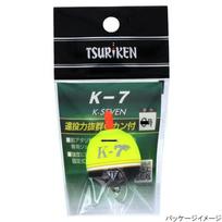 TSURIKEN Float K-7 Yellow Submerged
