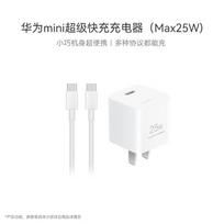 Huawei 25W Mini Fast Charger Set with Type-C Cable