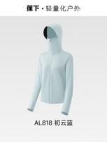 Beneath the Banana Tree Women's Cooling Sun Protection Jacket