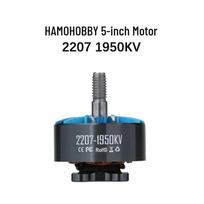 RUSHFPV FPV Drone Brushless Motor 5-inch
