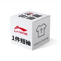 Li Ning Clothing Mystery Box Unisex 1 Pack L