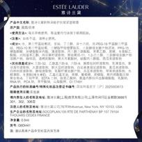 Estée Lauder Advanced Night Repair Skincare Experience Kit
