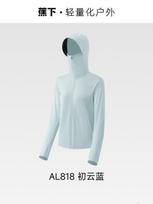 Beneath the Banana Tree Women's Cooling Sun Protection Jacket