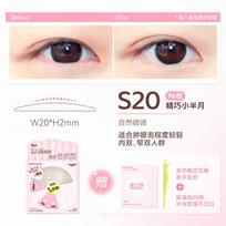 motonozen radar double eyelid stickers invisible natural swollen eyelids for men and women