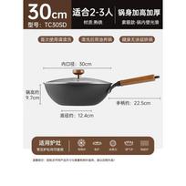 COOKER KING 30cm Titanium Wrought Iron Stir-Fry Pan