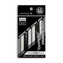 [Maibachi Kobo Kiwami] Grip tape for Maibachi (2 pieces) Wet Width 26 x length 1100 x thickness 0.6mm balta