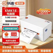 Kuaimai Thermal Electronic Waybill Printer CN plug (adapter included)