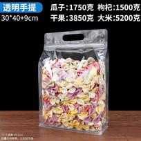 Transparent Eight-Side Seal Stand-Up Handled Storage Bags