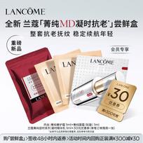Lancôme Absolue MD Anti-Aging Discovery Set