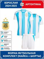 Futbolo marškinėliai Argentinos rinktinė 26 blue
