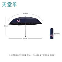 Paradise 5-Fold UV Protection Pocket Umbrella