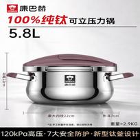 Kangbach Pure Titanium Pressure Cooker