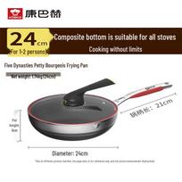 KOBACH 24cm 316L Stainless Steel Honeycomb Frying Pan