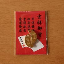 Chinese Feng Shui Lucky Gold Plated Fortune Pendant Auspicious Blessing Charm for Good Luck Housewarming Gift A1