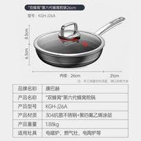Kangbahe 6th Gen Non-stick Stainless Steel Frying Pan