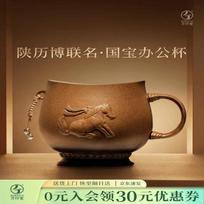 Edenus Ceramic Mug - Shaanxi History Museum Collection