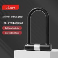 Jingdong U-shaped Security Lock