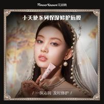 Flower Knows Little Angel Lip Stick Matte Conceales Lip Lines and Is Not Easy to Stain