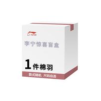 Li Ning Clothing Mystery Box Unisex S