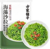 Jūros dumblių salotos 200 g – Wakame ir jūros dumblių mišinys. Aromatingos ir subtilaus skonio. Puikiai tinka salotoms, suši ir azijietiškai virtuvei
