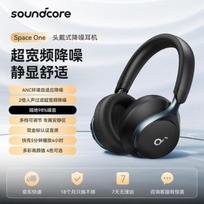 SoundCore Space One Wireless Noise-Cancelling Headphones juoda