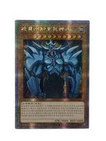 diy 1pcs Yu-gi-oh! Slifer the Sky Dragon Self Control Collect Signature Trading Flash Card Animation Xmas present