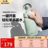 Buydeem Pop-Up Lid Mini Insulated Stainless Steel Bottle