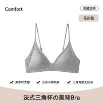 French triangular cup, thin shoulder straps, small chest gathered, not empty cup, no marks, soft support, beautiful back, comfortable bra cover M (recommended 34/75abc, 45-52.5kg )