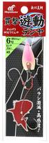 Hayabusa Musou Red Sea Bream Piercing Yudou Tenya 6-3 SE-105 No. 6 rožinė