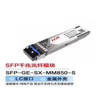 H3C SFP Gigabit Fiber Optic Module