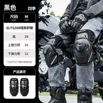 Motorcycle Knee Pads TPU Protective Gear Off-Road Riding Cycling Safety Armor Impact Resistance Anti-Puncture 1208 Knee Pad Size M