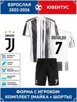 Suaugusiųjų futbolo marškinėliai Ronaldo Juventus #7 18 gray