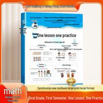2026 Dōubànjiàng First Grade Math Practice Book First Grade, Upper Semester