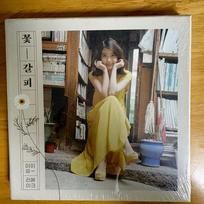 IU Flower Pattern Unopened Album CD