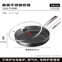 KOBACH 316L Stainless Steel Non-stick Frying Pan