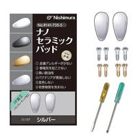 [sannishimura] Nose Pad Nano Ceramic Silver Medium Medium sidabras