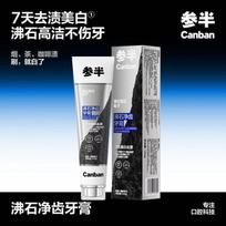 Can Ban Zeolite Whitening Toothpaste