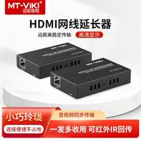 MT-viki HDMI Extender over Single Cat5e/6 Cable 200m