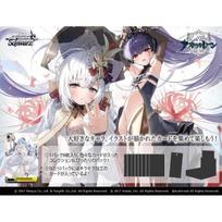 Weiss Schwarz Booster Pack Azur Lane of 12 Vol.2 (Box Packs) juoda