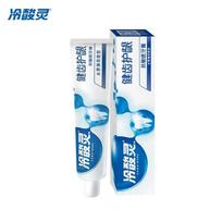 Leng Suan Ling Dual Anti-Sensitive & Gum Care Toothpaste