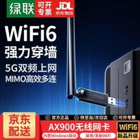 UGREEN AX900 WiFi 6 Driver-Free USB Network Adapter (CN version)